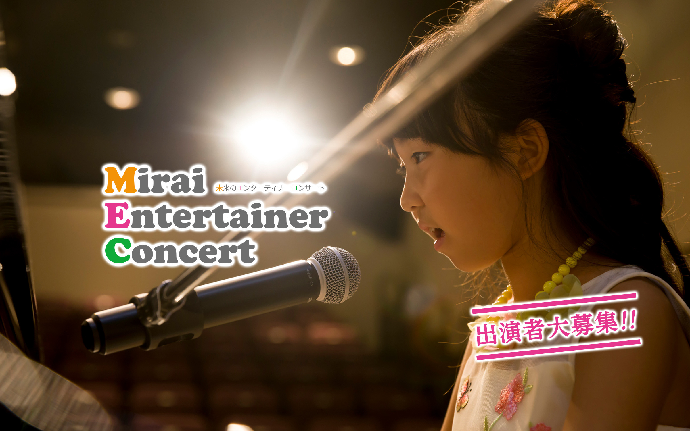 mirai_entertainer_slide_20220103_4.jpg