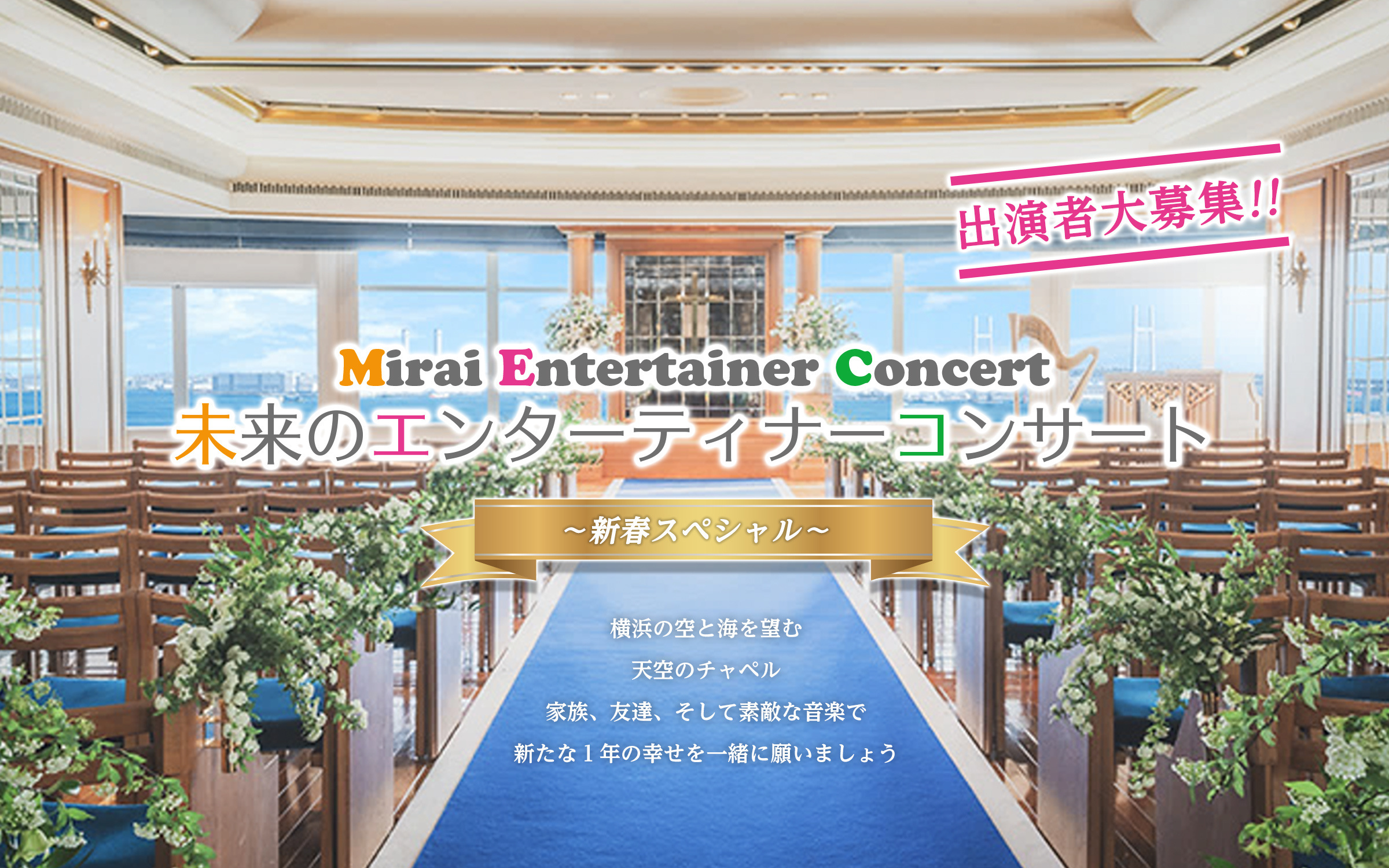 mirai_entertainer_slide_20220103_2-2.jpg